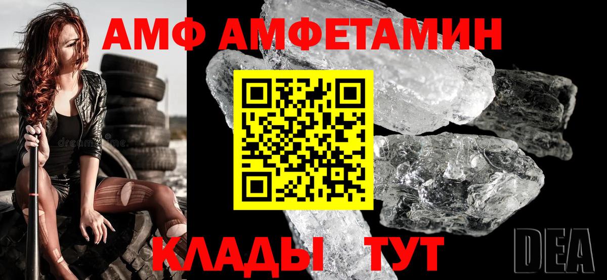 АМФ Розовый Шали