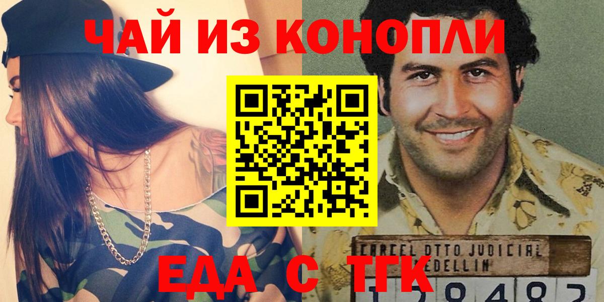Cannafood марихуана  Вход с VPN  Шали 