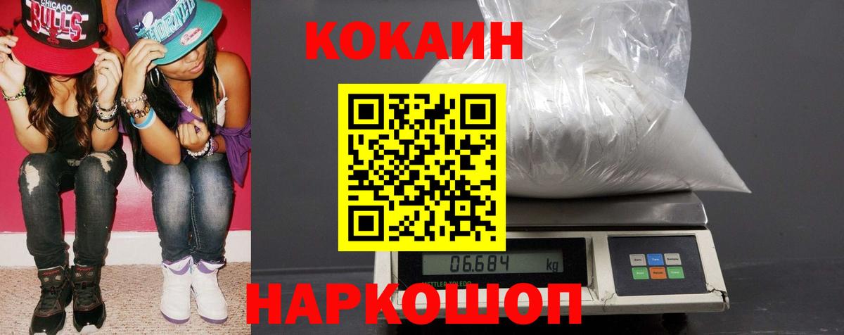 КОКАИН 99% Шали