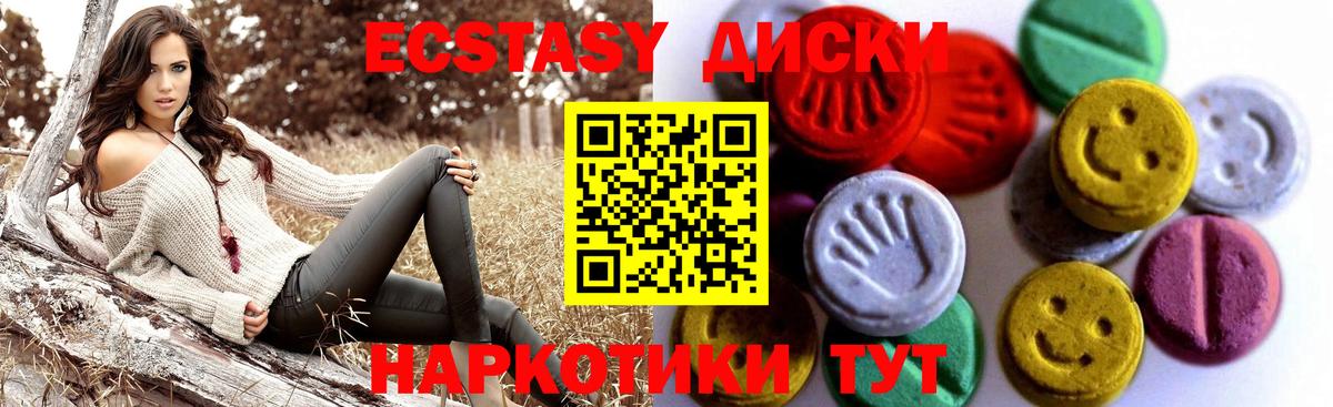 Экстази 300 mg Шали