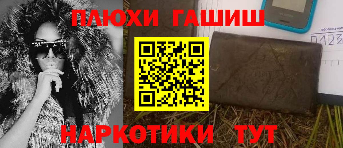 ГАШИШ Cannabis  Гашиш убойный  Гашиш  Вход с VPN  Шали 