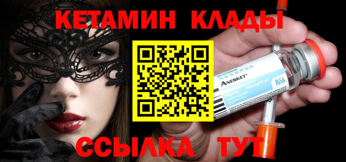Шали  Кетамин ketamine  Вход с VPN  Кетамин ketamine 