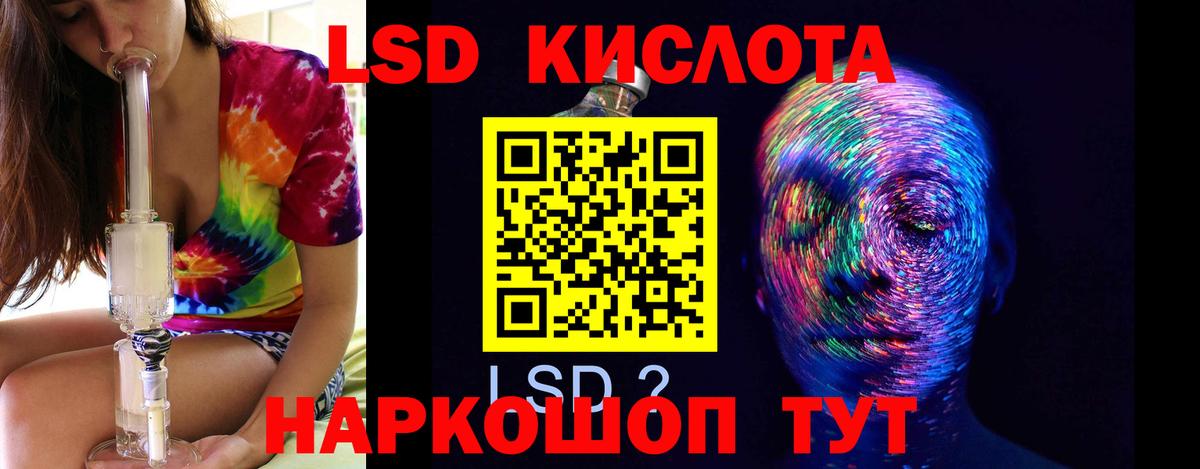 LSD-25 экстази кислота Шали