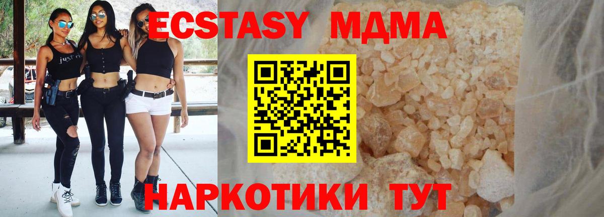 МДМА VHQ  МДМА VHQ  Шали  Вход с VPN 