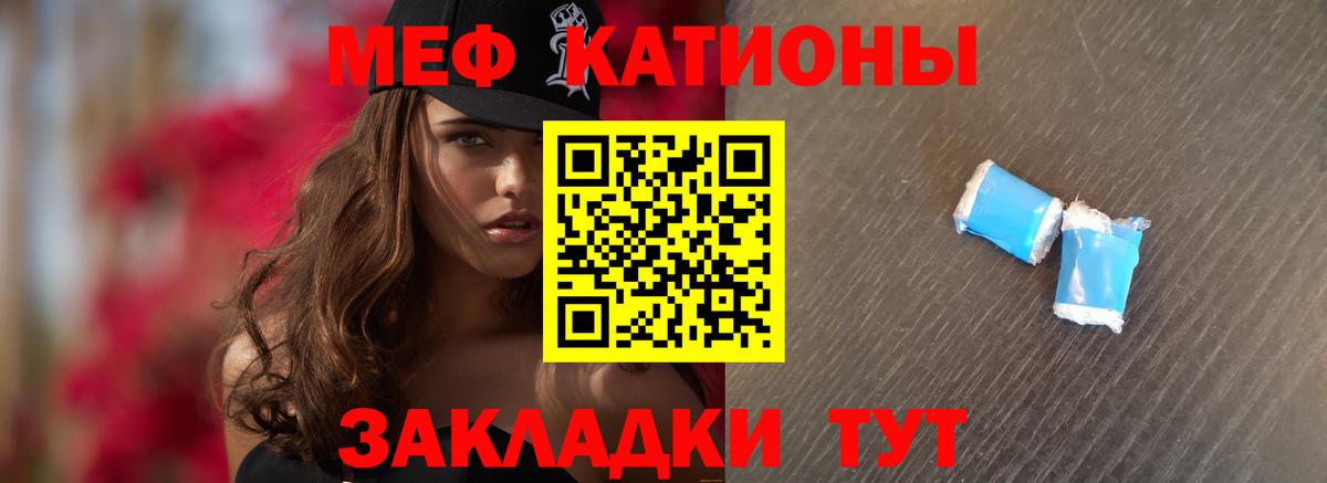 Меф мука  Вход с VPN  Шали  Мефедрон  МЯУ-МЯУ 4 MMC 