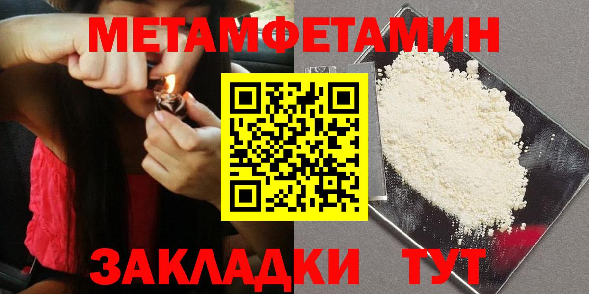 МЕТАМФЕТАМИН Methamphetamine  Вход с VPN  Шали  МЕТАМФЕТАМИН Methamphetamine 