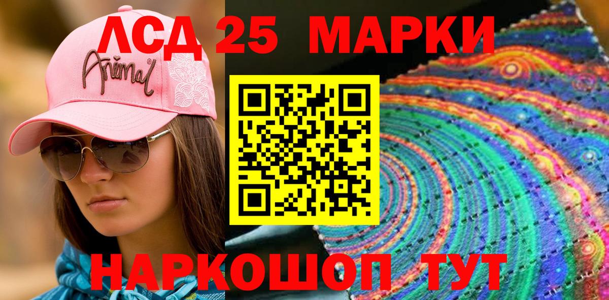 Наркотические марки 1,5мг Шали