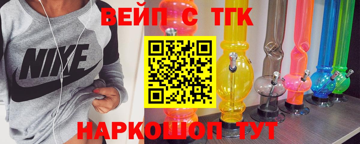 купить закладку  ТГК концентрат  Дистиллят ТГК Wax  Вход с VPN  Шали 