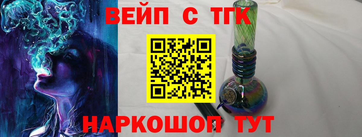 ТГК концентрат Шали