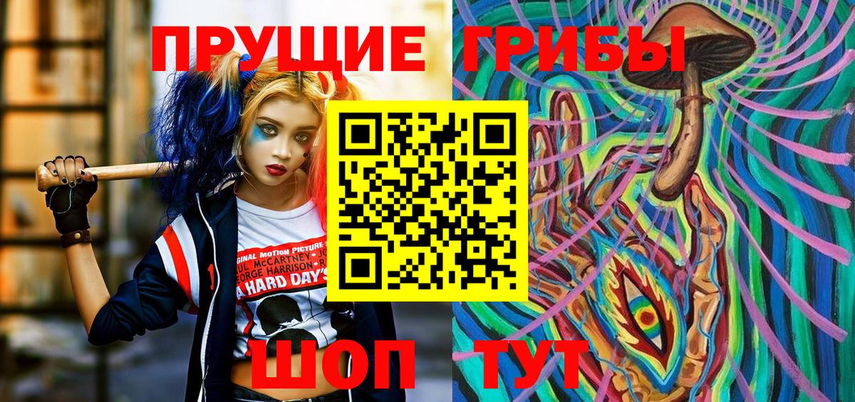 Галлюциногенные грибы Cubensis Шали